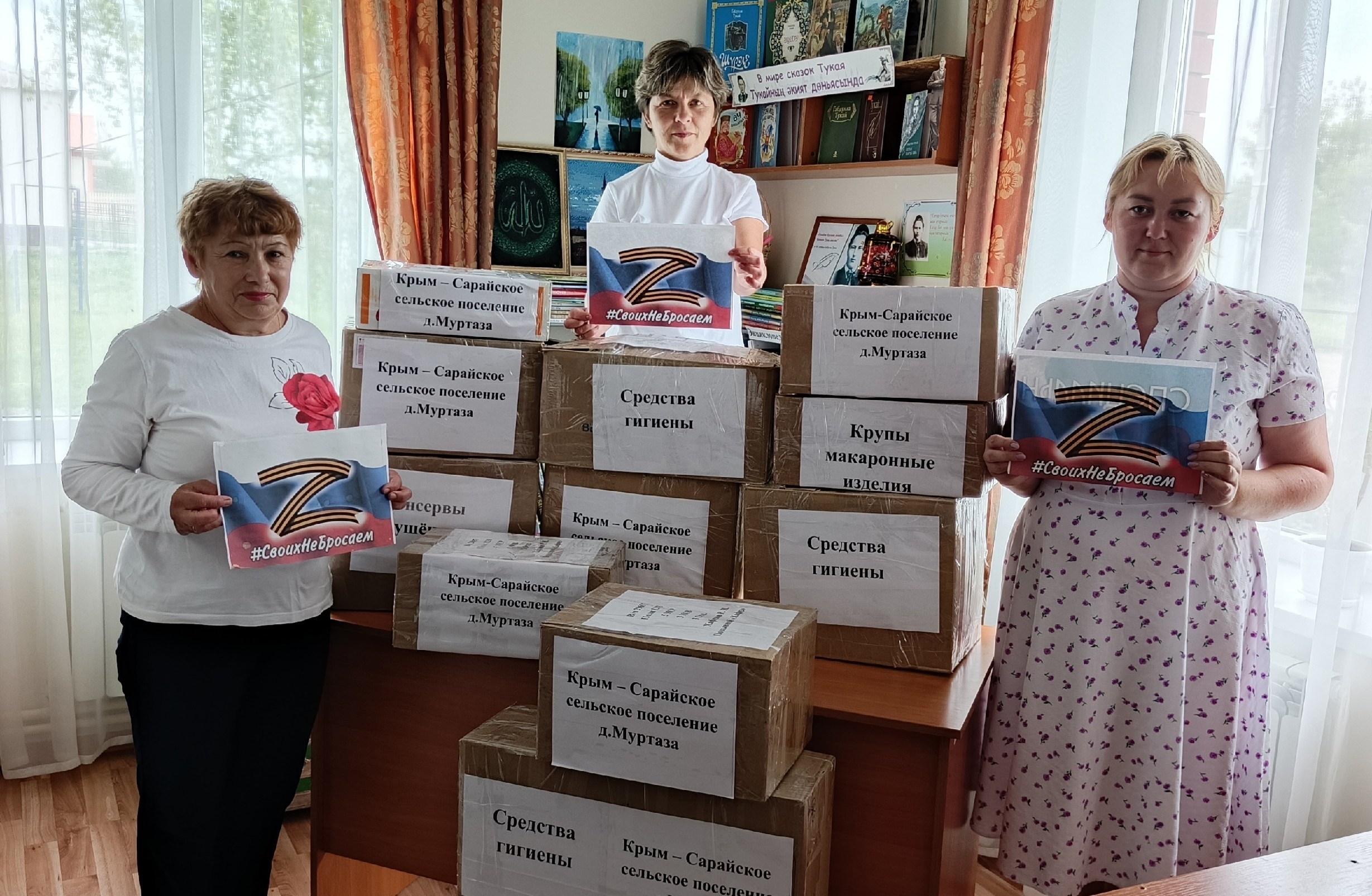 в Мортазе собрали помощь для участников специальной военной операции/ Фото: Муртазинская сельская библиотека