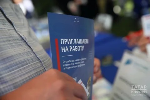 Сейчас на портале «Работа в России» размещено свыше 96 тысяч вакансий по Татарстану