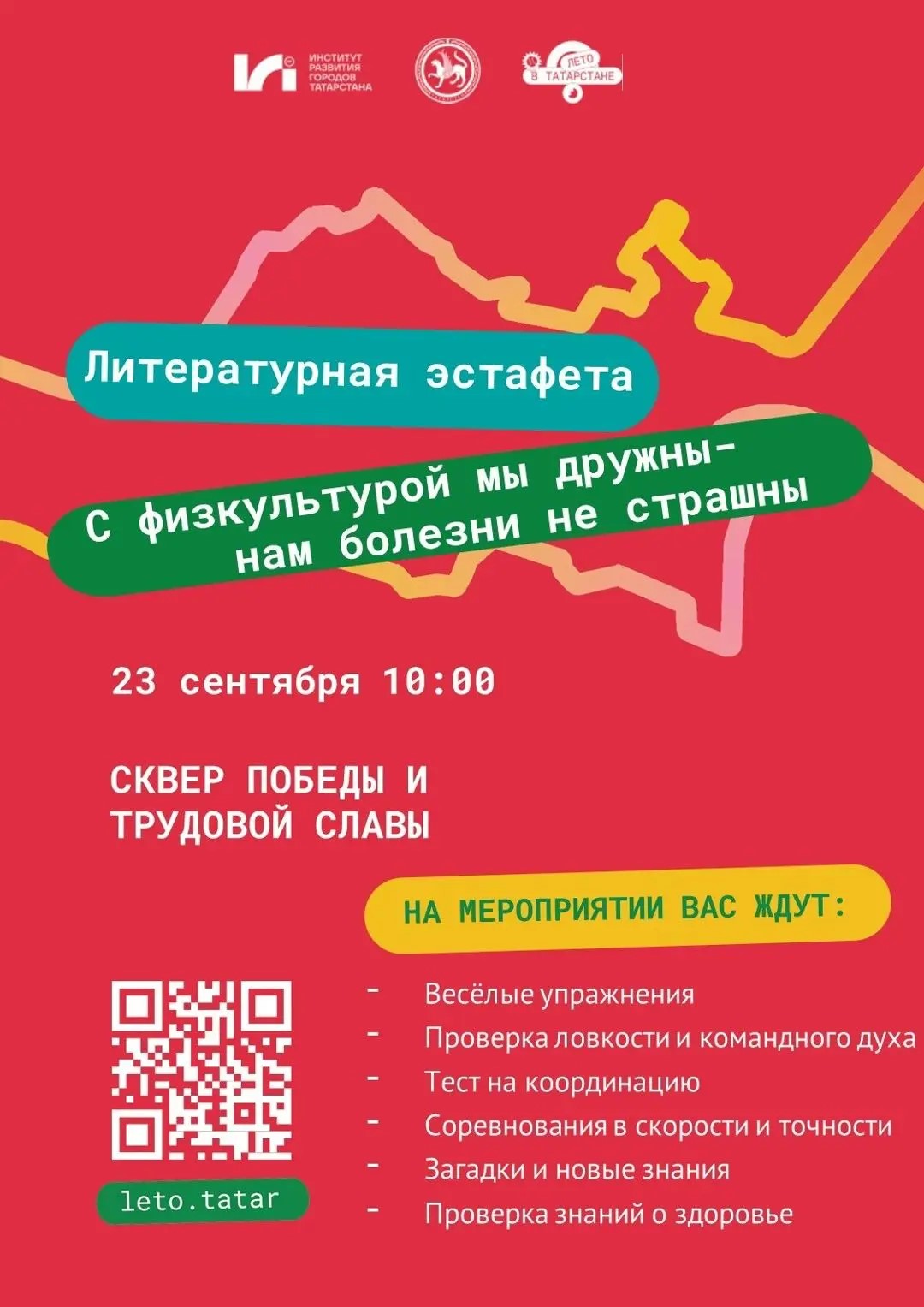 Анонс 0+ Фото: Бавлинская центральная детская библиотека
