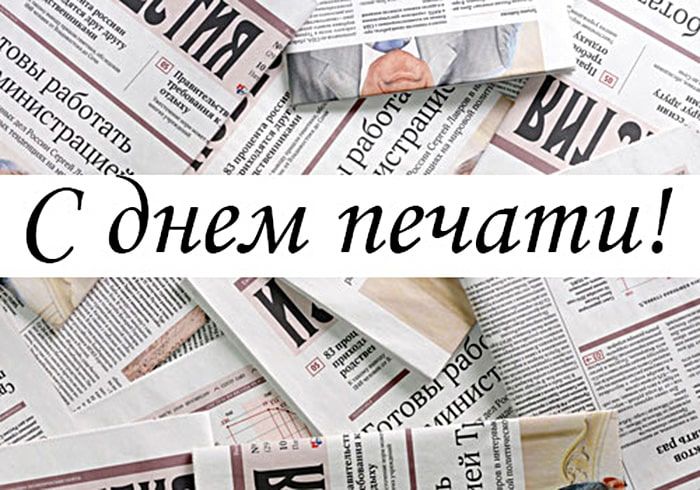 19 мая - День печати Республики Татарстан