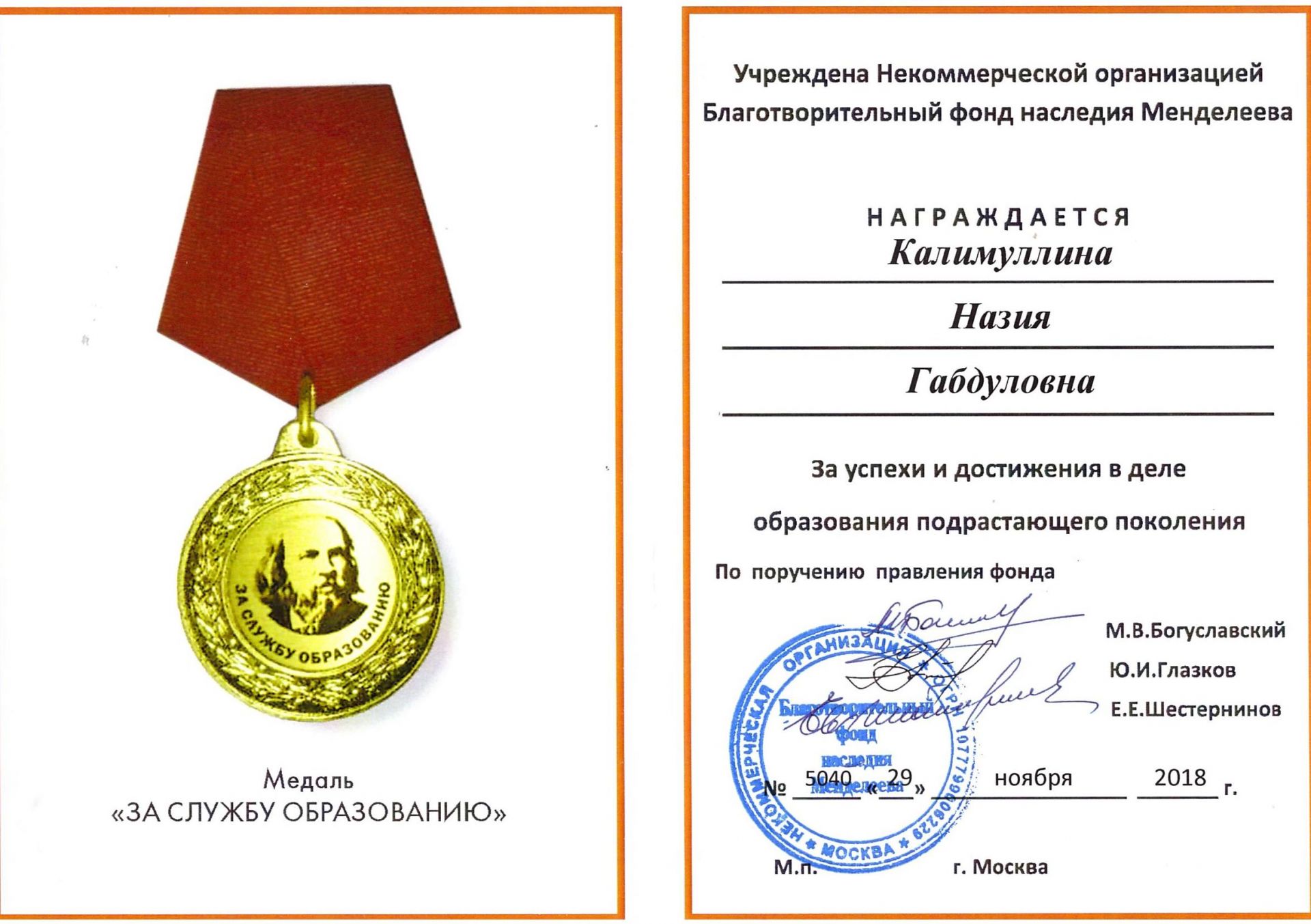 Бавлинка стала призёром в Москве