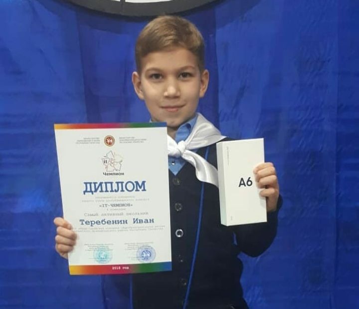Бавлинские школьники стали победителями республиканского конкурса “IT-чемпион”