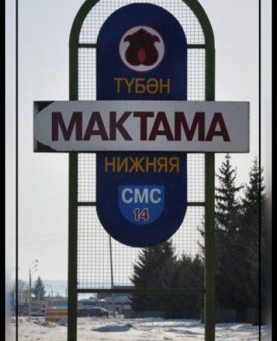 Проститутка Нижняя Мактама