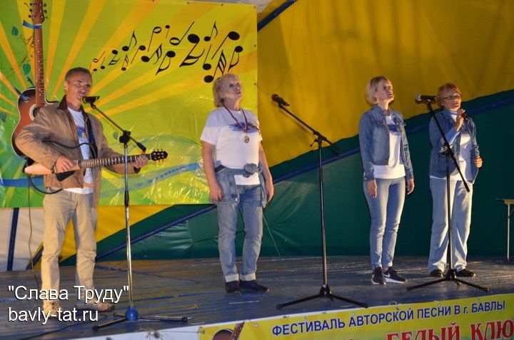 В Бавлинском районе в 15-й раз прошёл фестиваль авторской песни