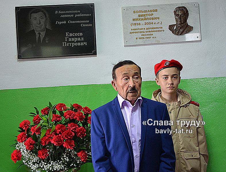В Бавлах открыли мемориальную доску Герою Советского Союза