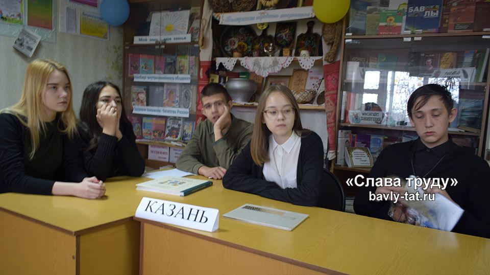 В бавлинской библиотеке прошло мероприятие, приуроченное к 100-летию ТАССР