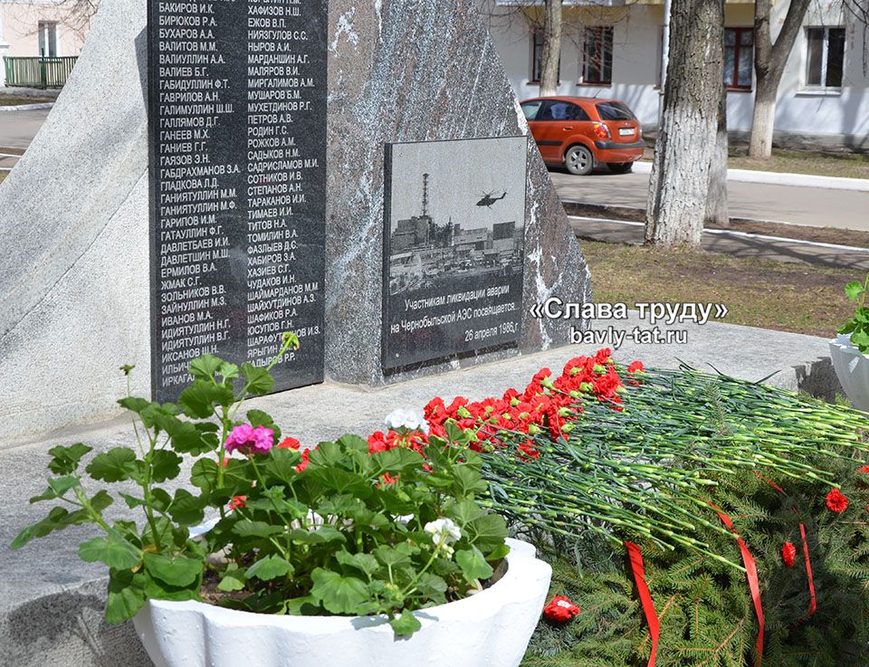 Бавлинцы почтили память жертв «мирного» атома