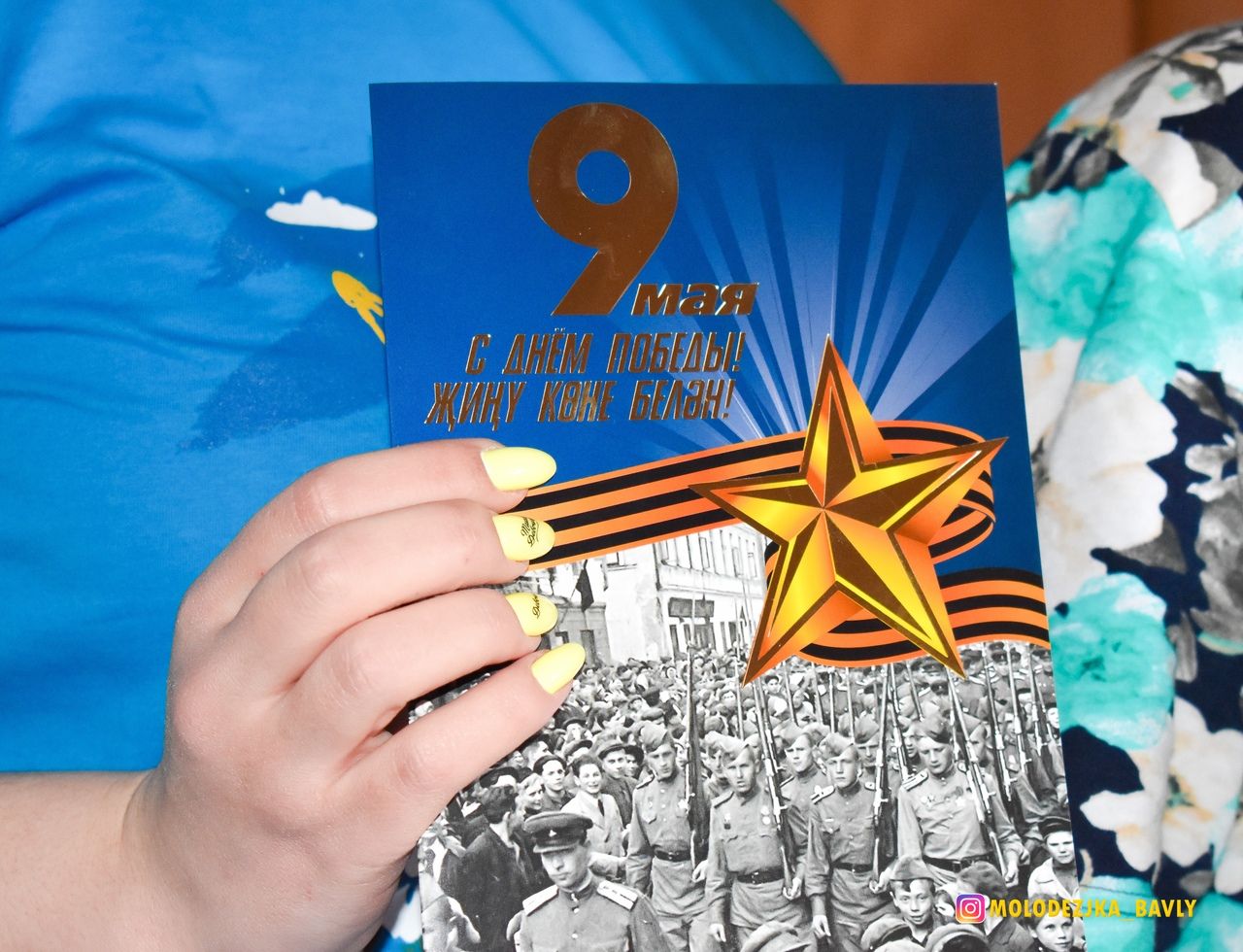 Бавлинские волонтёры Победы поздравили ветеранов