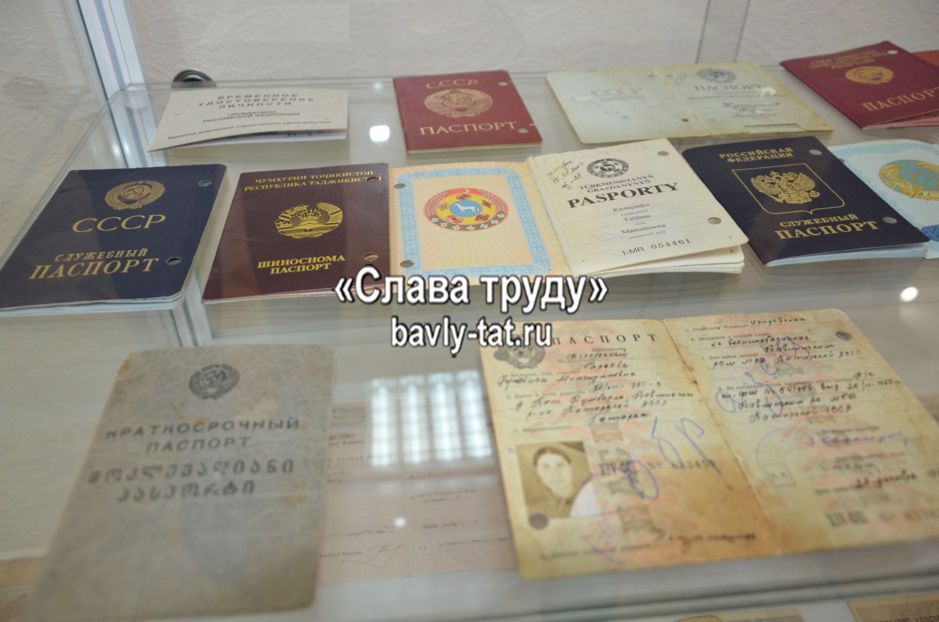 Баулының туган як музеенда паспортлар тапшырылды