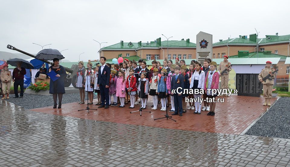 В Бавлах состоялся митинг, посвящённый Дню Победы