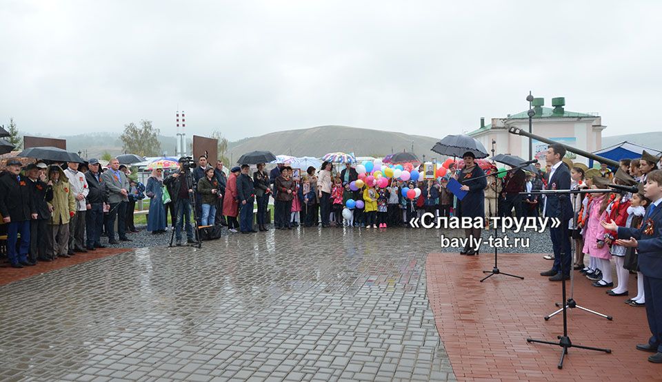 В Бавлах состоялся митинг, посвящённый Дню Победы