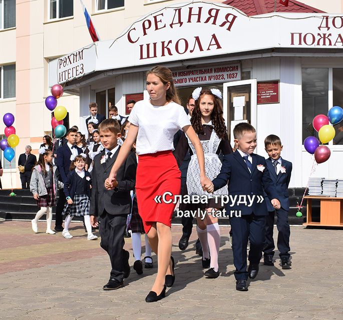 Прозвенел звонок, учиться пора