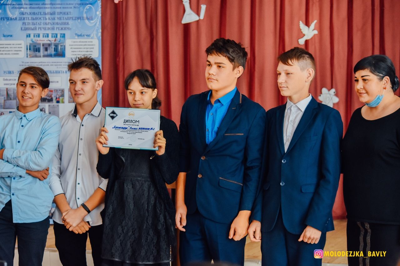 Бавлинские школьники соревновались в "Битве умов"