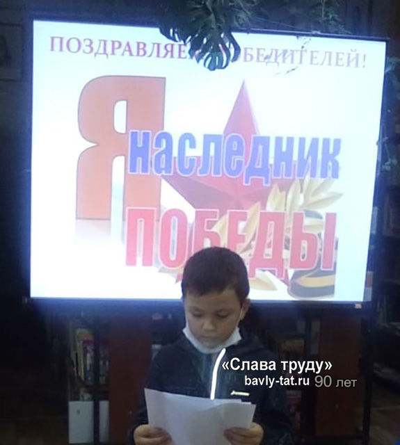 В центральной детской библиотеке подвели итоги конкурса «Я – наследник Победы!»