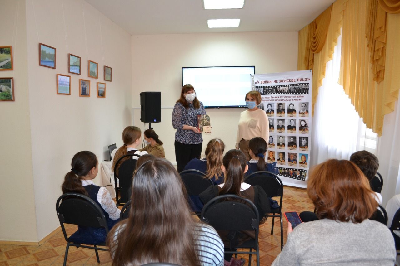 Фонды краеведческого музея Бавлов пополнились книгой «У войны не женское лицо…»