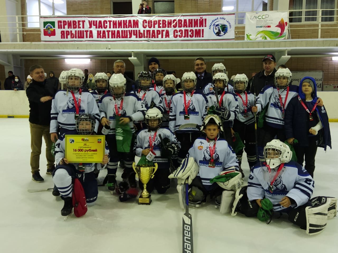 Бавлинский «Девон-2010» стал победителем турнира по хоккею
