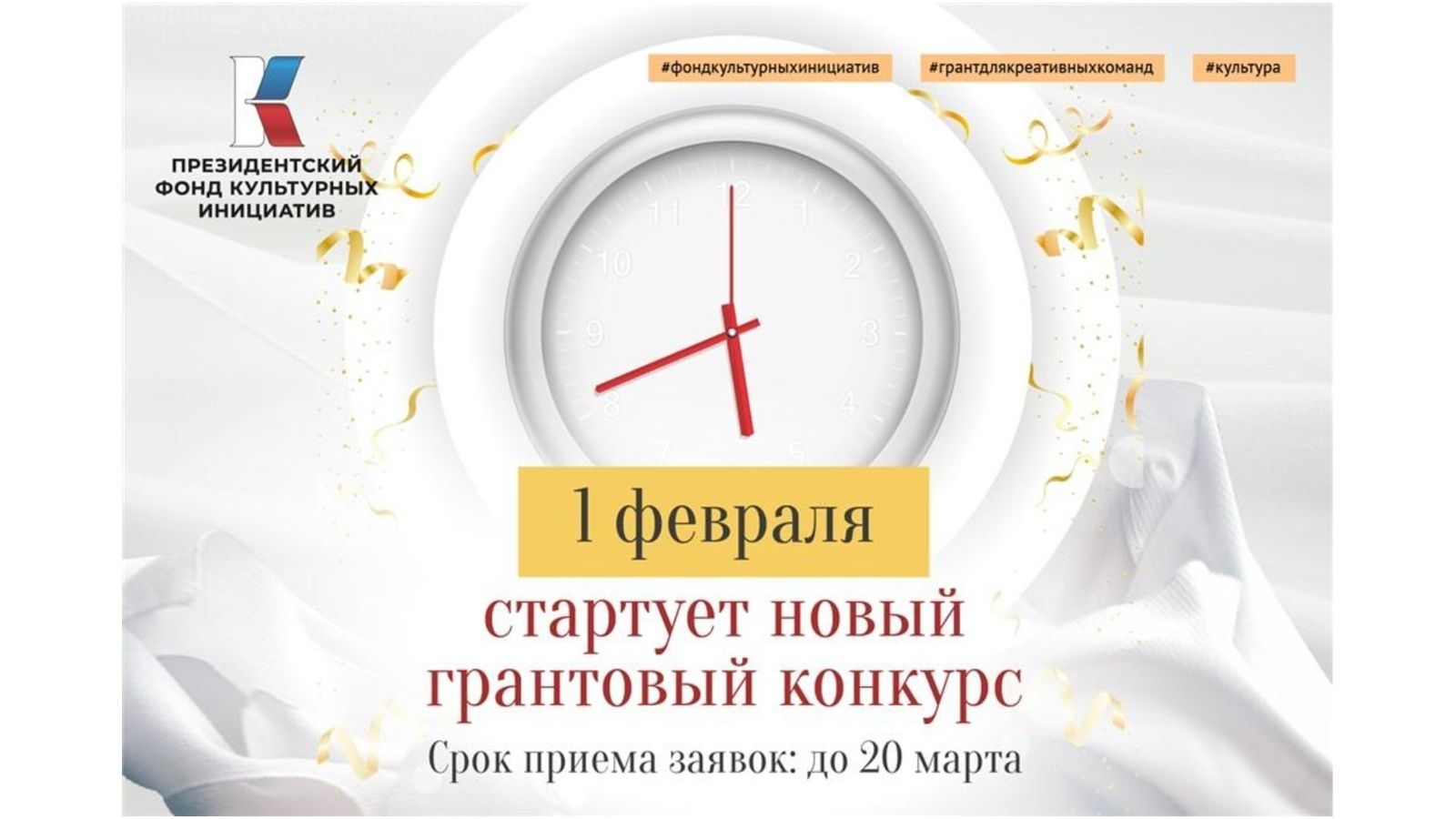 В Татарстане стартовал приём заявок на культурные гранты