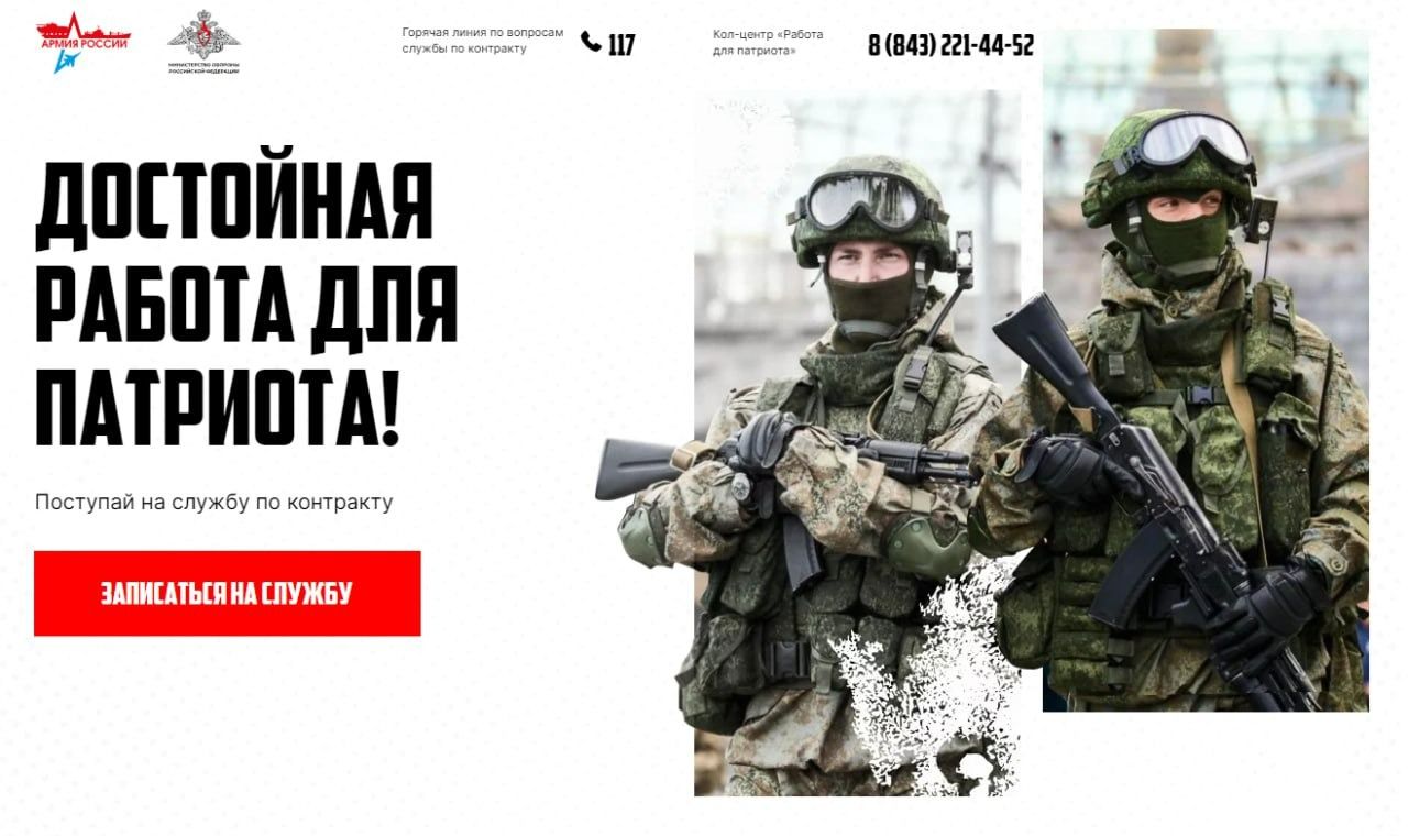Татарстанцы могут узнать о льготах службы по контракту на сайте «Герои Татарстана»