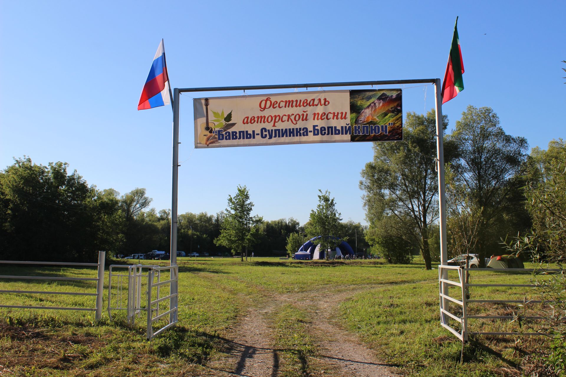 В Бавлинском районе прошёл юбилейный фестиваль «Сулинка – Белый ключ»