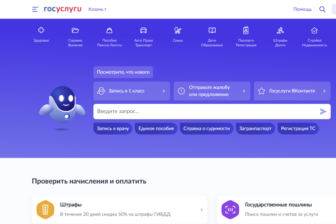 В РТ женщина пострадала от рук мошенников, которые оформили кредит через ее аккаунт на Госуслугах