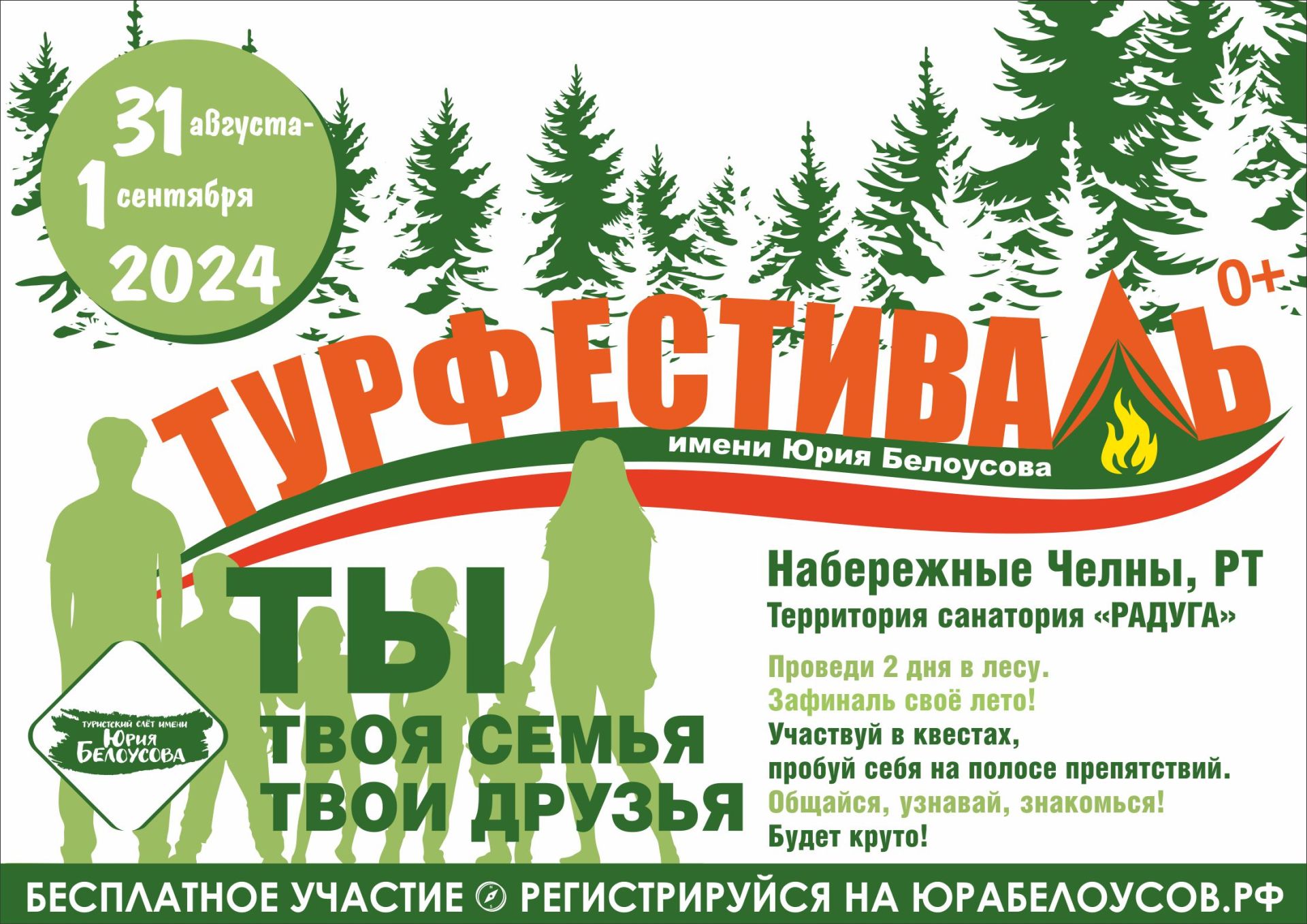 Во всероссийском конкурсе «Ты в игре» люди чаще голосовали за татарстанский проект