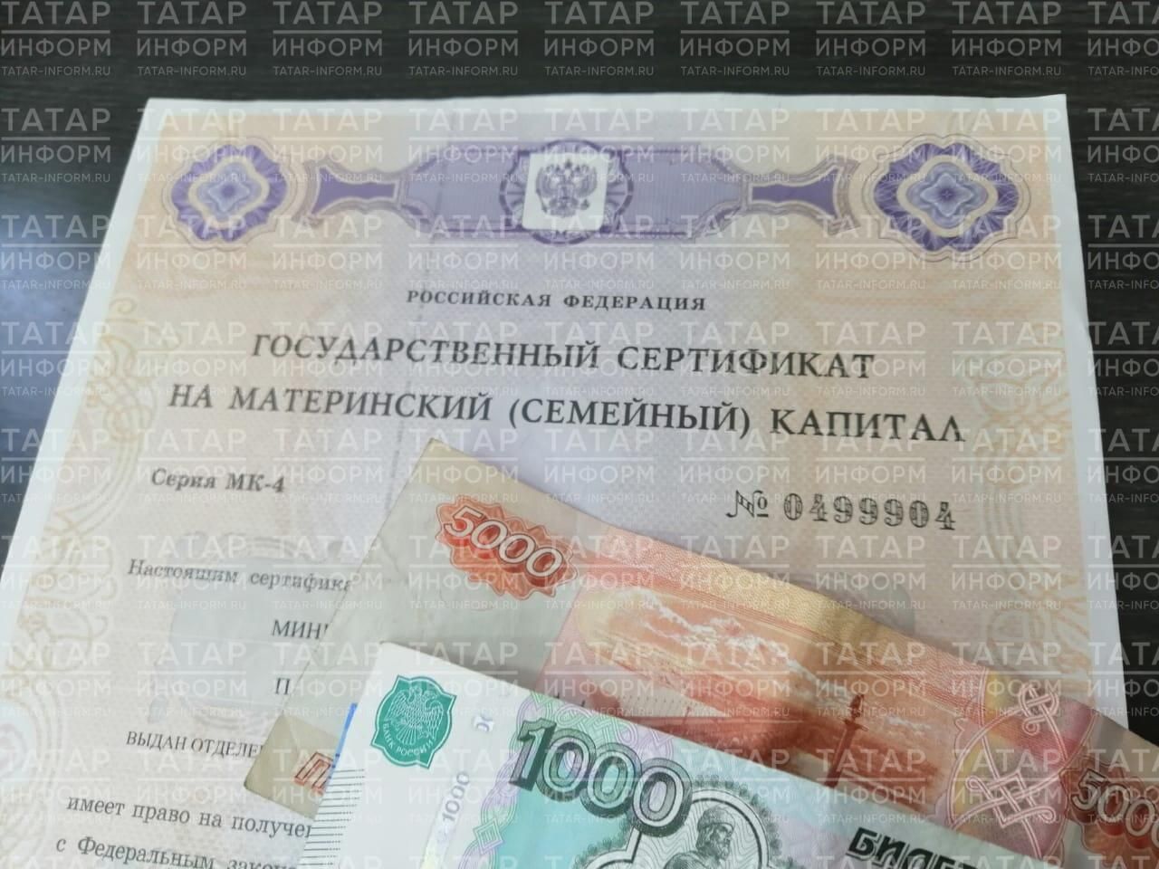 Более 19 тысяч семей в Татарстане улучшили жилищные условия с помощью средств маткапитала c начала 2025 года