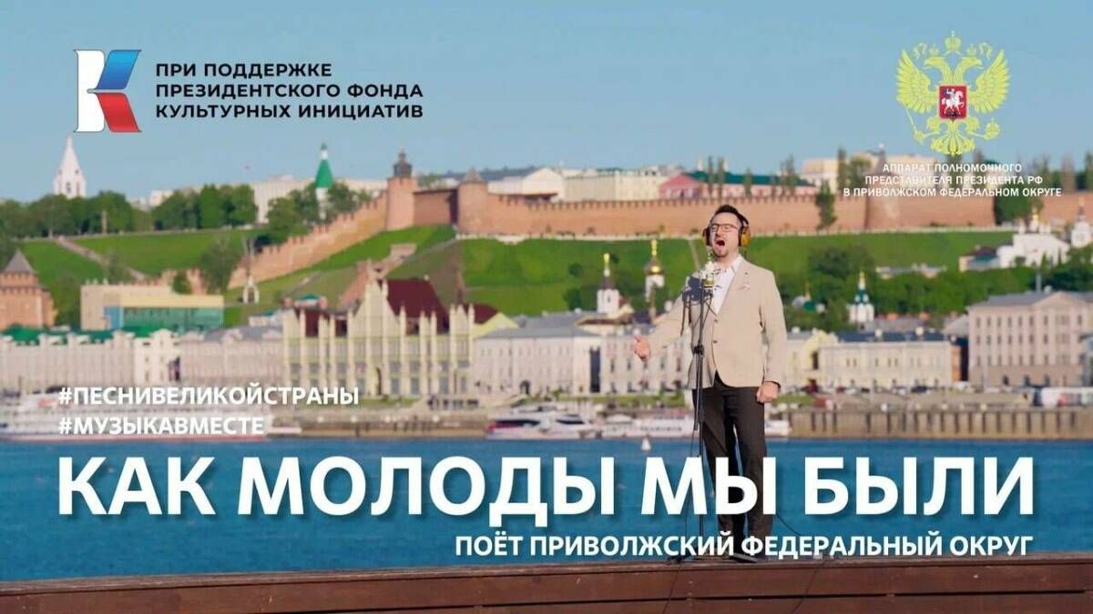 Исполнители из Татарстана приняли участие в создании клипа «Как молоды мы были»
