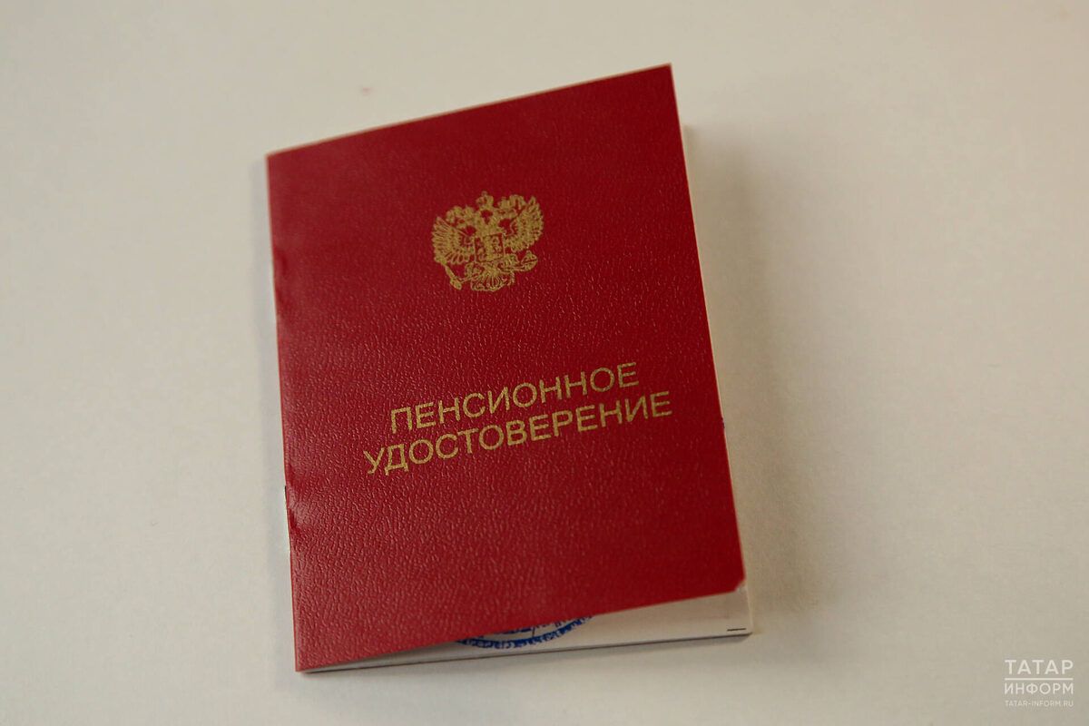 Кто сможет выйти на социальную пенсию по старости в 2026 году в Татарстане