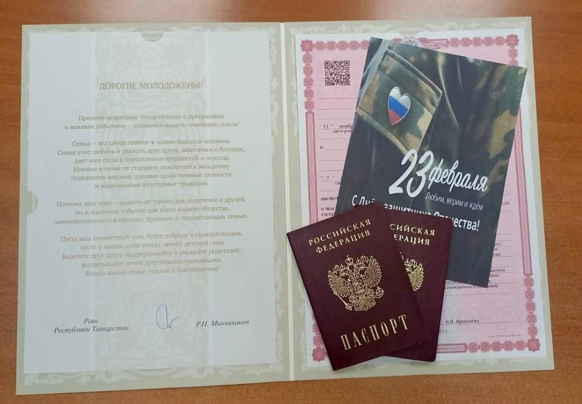 В ЗАГСах Татарстана стартует акция «Нашим героям» в поддержку участников СВО