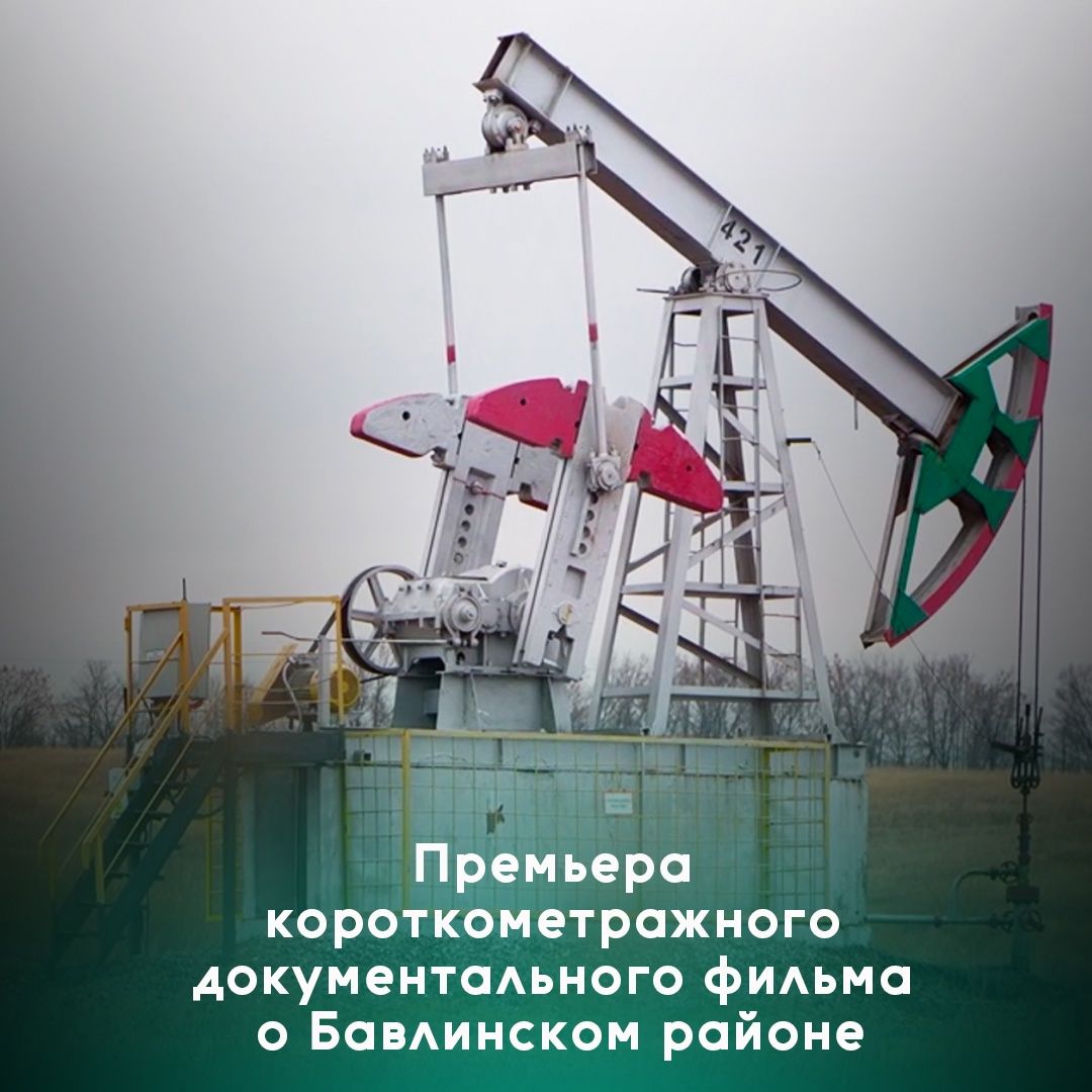 Премьера короткометражного фильма о Бавлинском районе: погружаемся в историю и культуру Татарстана