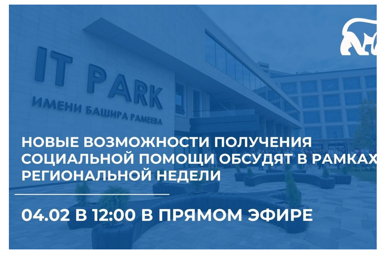 В столице РТ обсудят новые возможности получения социальной помощи