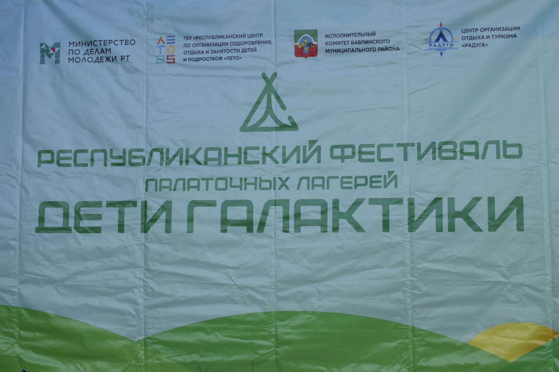 Фестиваль «Дети галактики» в Бавлинском районе