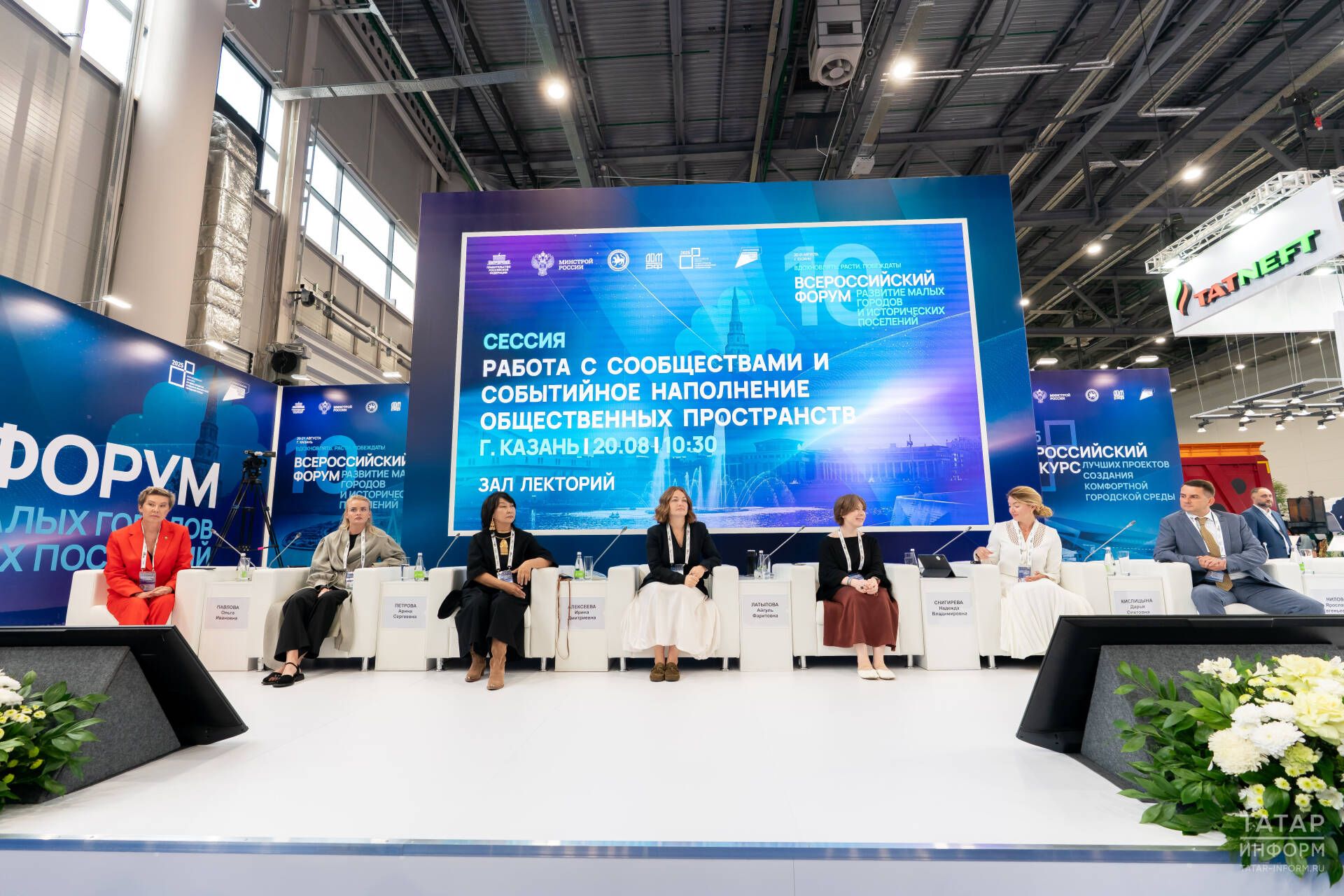 Татарстан признан федеральным центром компетенций в развитии территорий