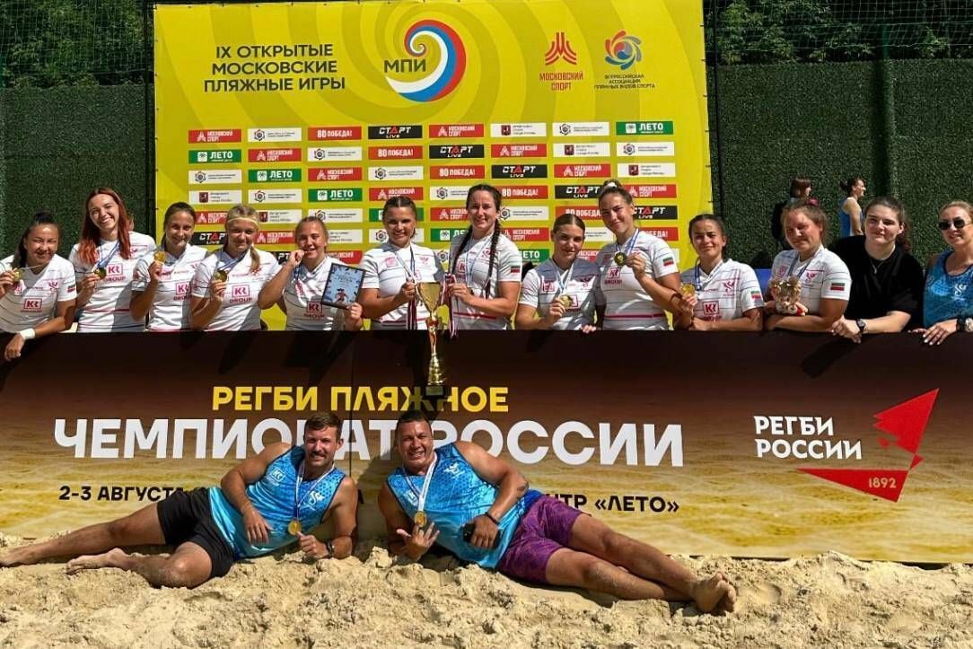 ЖРК «Зилант» стал чемпионом России по пляжному регби