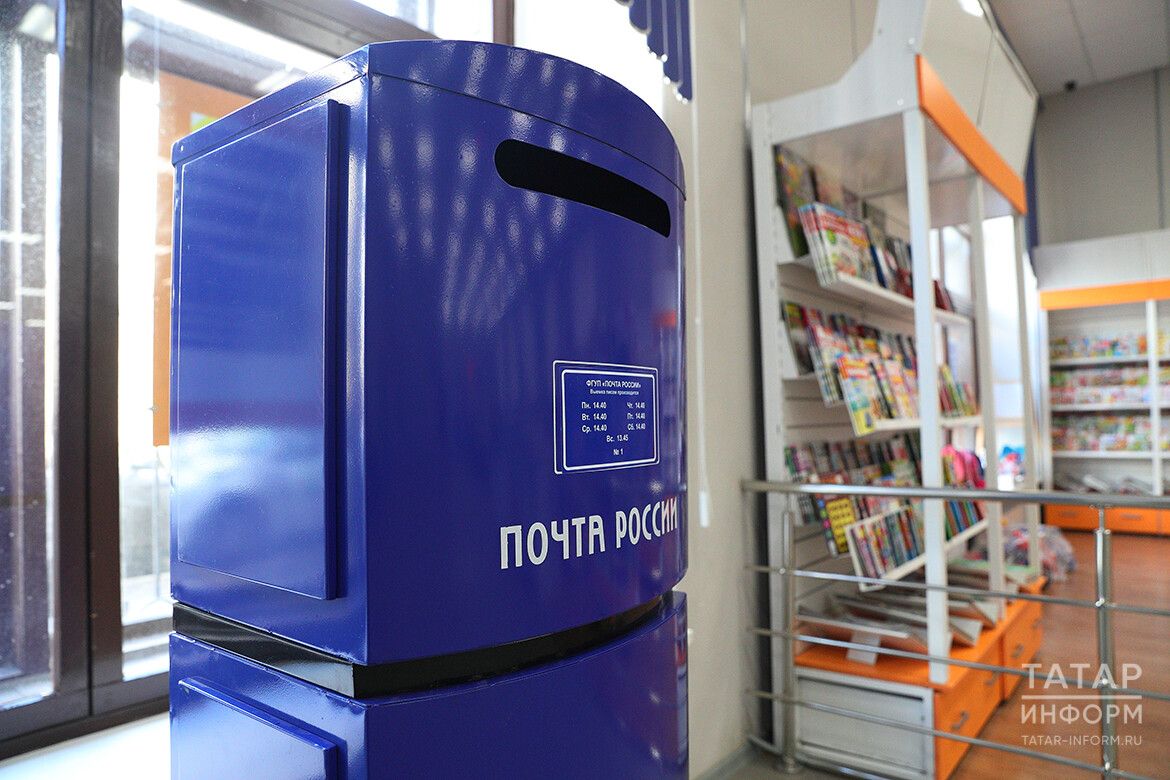 В Татарстане в 2026 году планируют модернизировать еще 100 почтовых отделений