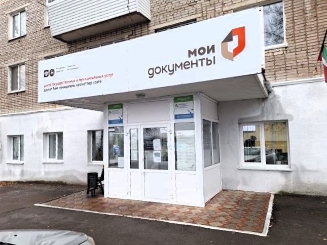 Майские выходные: режим работы МФЦ
