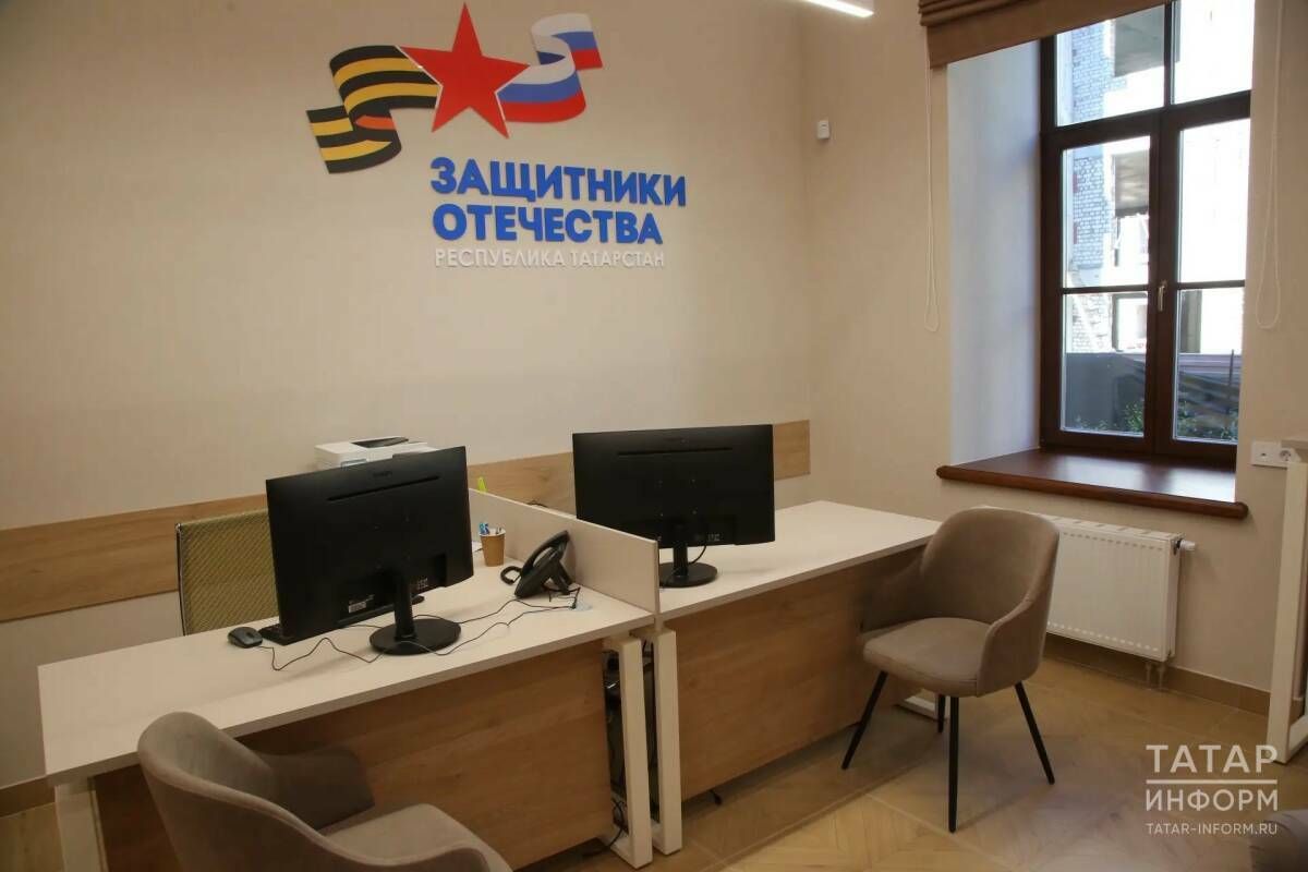 Филиал фонда «Защитники Отечества» в РТ теперь находится по новому адресу