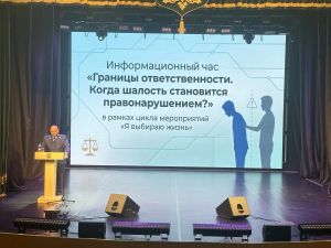 Информационный час о последствиях противоправных действий прошел для бавлинской молодежи