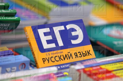 Бавлинским школьникам напоминают о необходимости подачи заявления на сдачу ЕГЭ-2023
