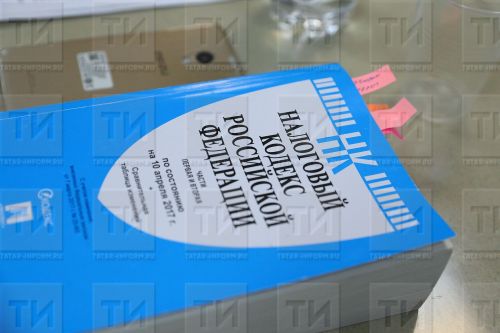 Бавлинцам напоминают об изменениях в Трудовом, Налоговом и Гражданском кодексах