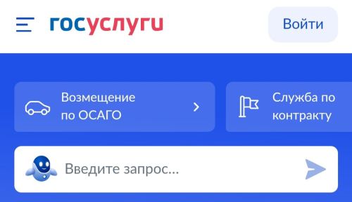 На портале «‎Госуслуг»‎ двухэтапная защита станет обязательной