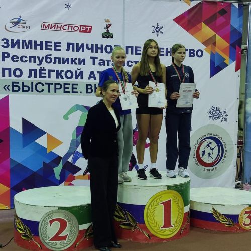 Бавлинские легкоатлеты на пьедестале Первенства Республики
