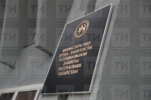 Минтруд РТ предлагает бавлинцам заключить соцконтракт