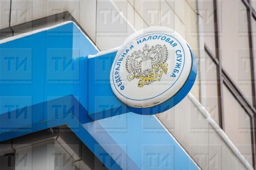 С татарстанскими налогоплательщиками проведут сверки