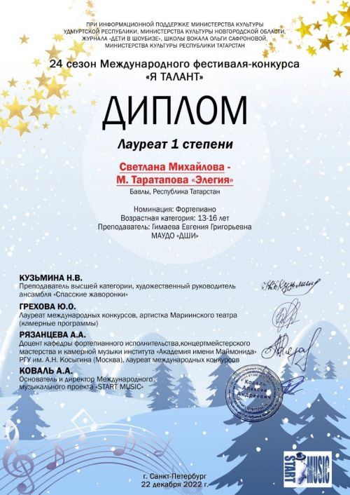 Детская школа искусств - здесь рождаются звезды