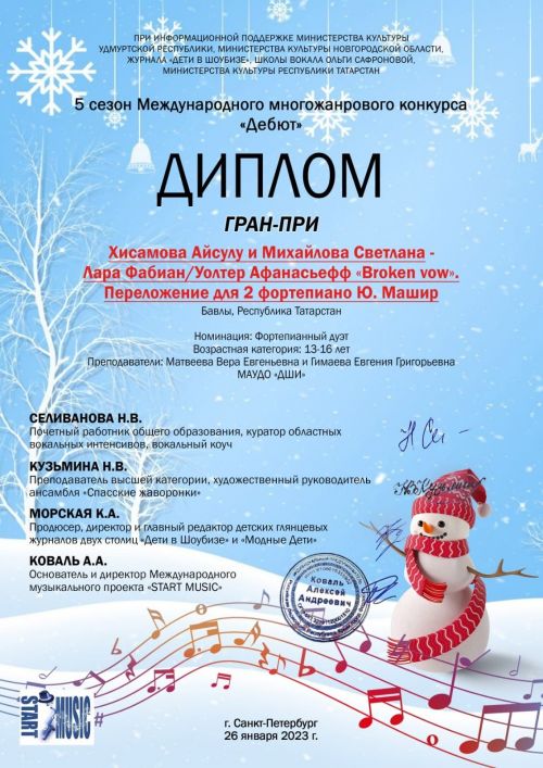 Детская школа искусств - здесь рождаются звезды