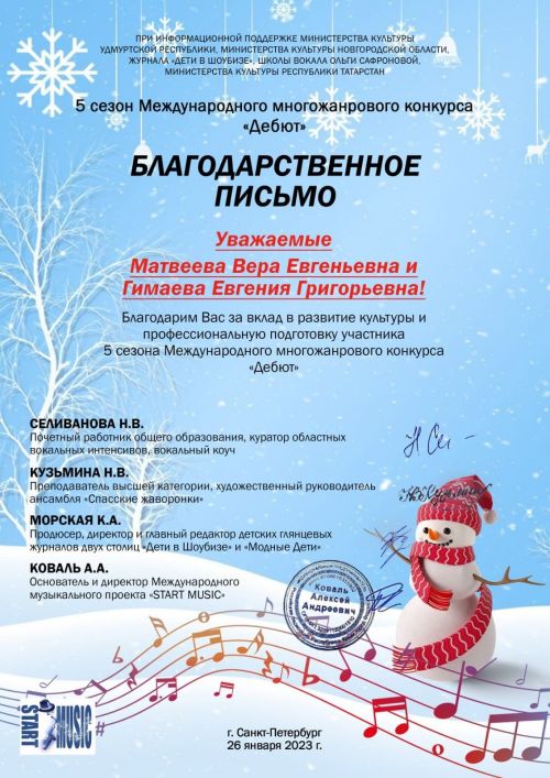 Детская школа искусств - здесь рождаются звезды