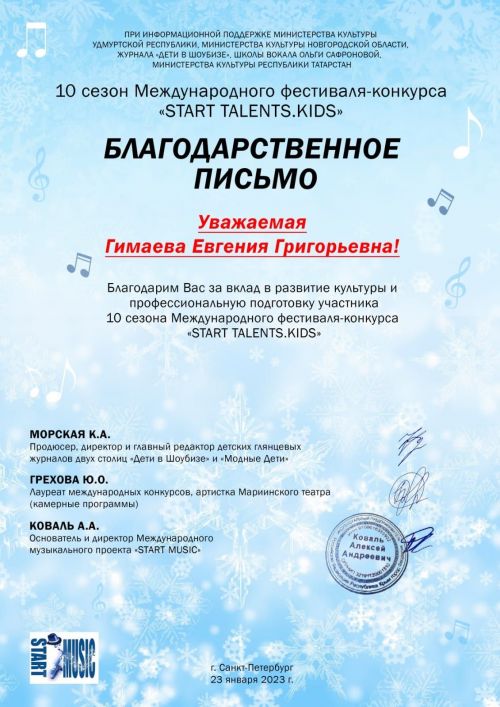 Детская школа искусств - здесь рождаются звезды