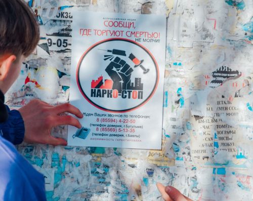 В Бавлах прошла акция «Сообщи, где торгуют смертью»