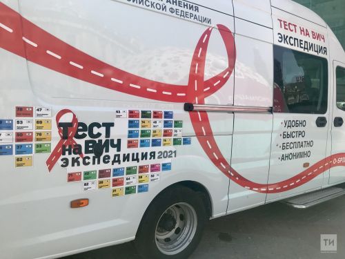 Бавлинцы смогут анонимно проверить свой ВИЧ-статус